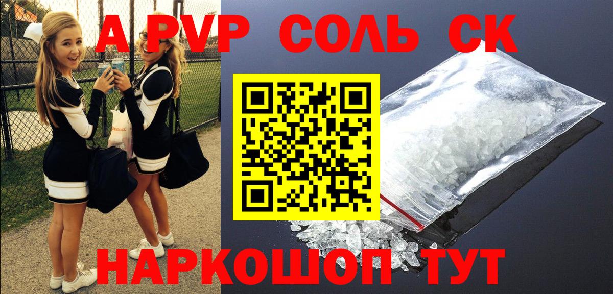 Альфа ПВП VHQ  Вход с VPN  Гусиноозёрск  Альфа ПВП кристаллы  А ПВП Crystall 
