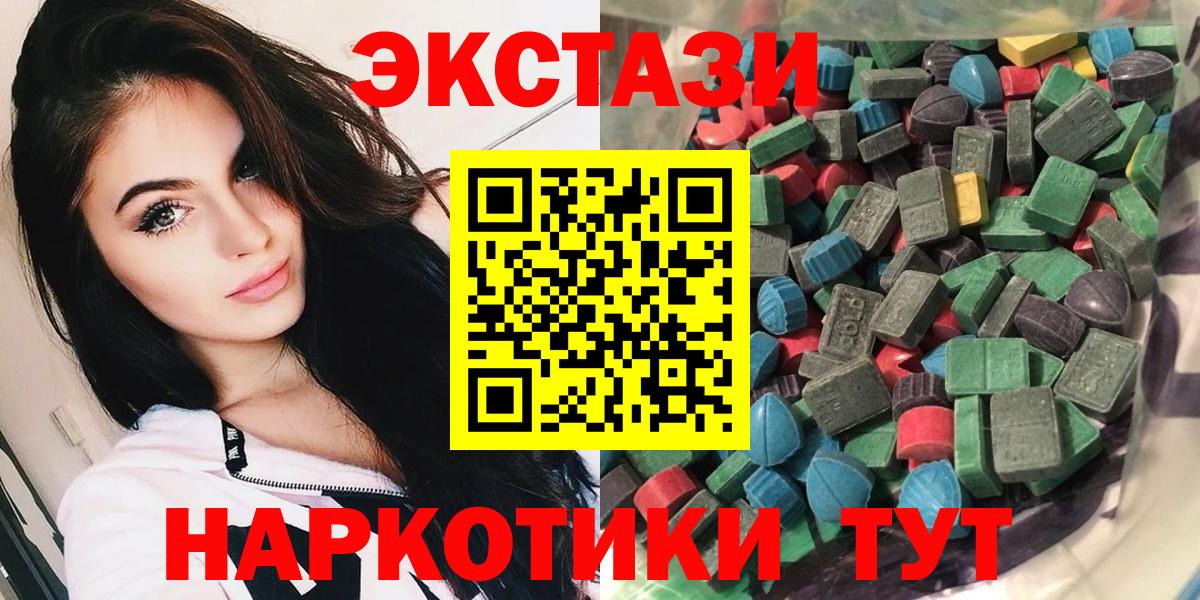 ЭКСТАЗИ 280мг  Вход с VPN  Гусиноозёрск  Ecstasy  Экстази Punisher 