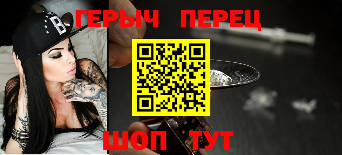 Гусиноозёрск  ГЕРОИН гречка  Вход с VPN 