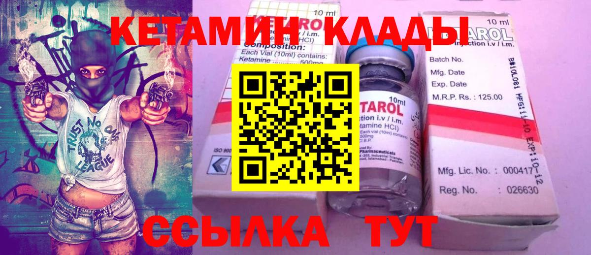 Кетамин VHQ  Вход с VPN  КЕТАМИН ketamine  Гусиноозёрск 