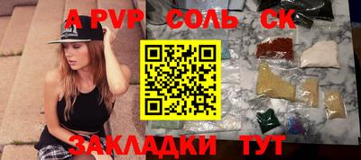 ALPHA-PVP Лесосибирск