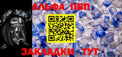 ALPHA-PVP Лесосибирск