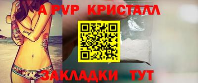 ALPHA-PVP Лесосибирск