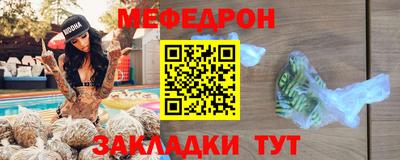 меф Ливны