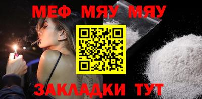 меф Ливны