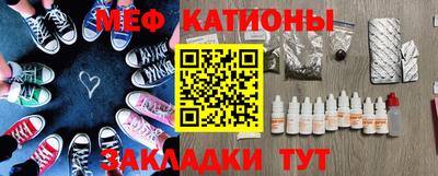 меф Ливны