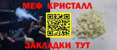 меф Ливны