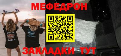 меф Ливны