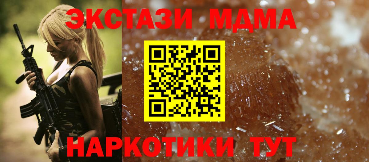 МДМА молли  Вход с VPN  Гусиноозёрск  МДМА  МДМА VHQ 