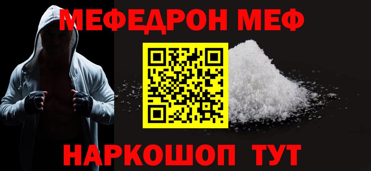Мефедрон мука Гусиноозёрск