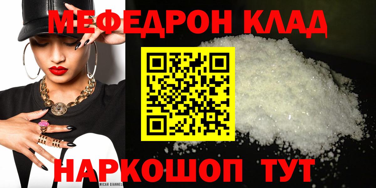 Меф VHQ  Меф  Гусиноозёрск  Меф  Вход с VPN  Мефедрон мяу мяу 