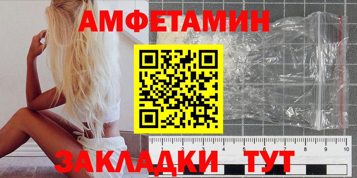 МЕТАМФЕТАМИН винт Гусиноозёрск