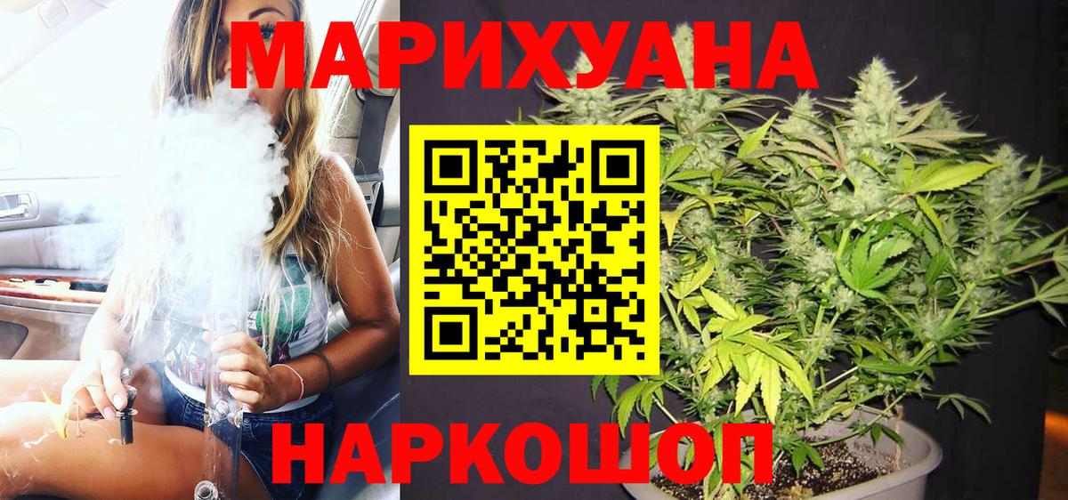 Гусиноозёрск  Каннабис Ganja  Вход с VPN  Каннабис MAZAR  Конопля семена 